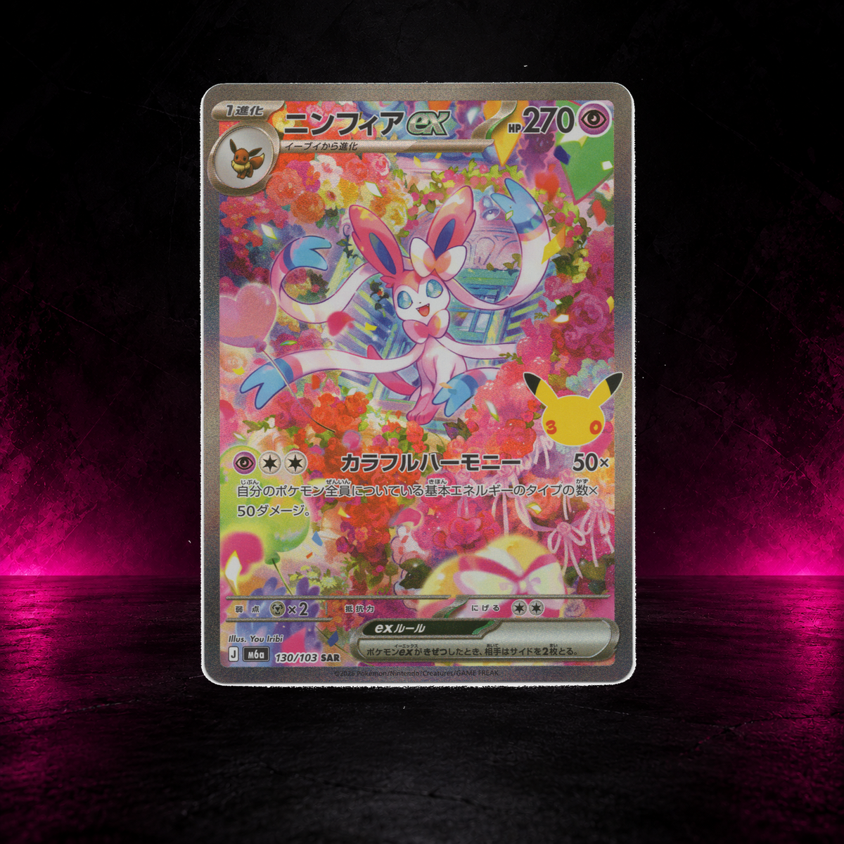Sylveon ex 130/103 SAR – Vorderseite – MookzVault