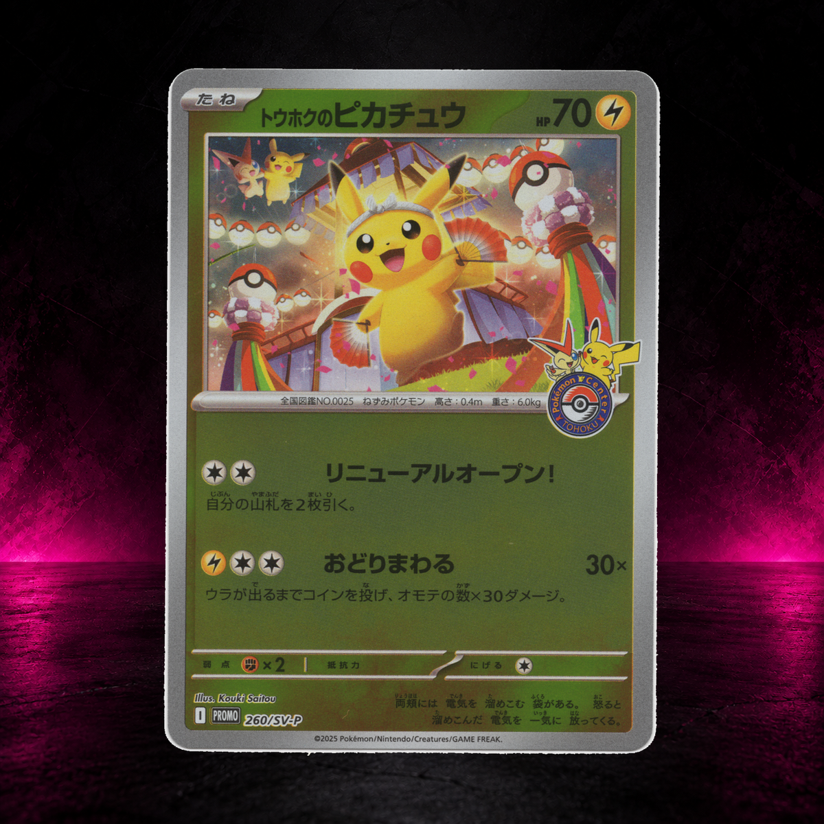 Tohoku's Pikachu 260/SV-P Japanisch Front